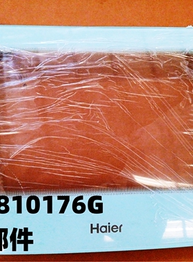 海尔迷你洗衣机XQBM35-168B铰链合页0030810176G玻璃上盖30-268