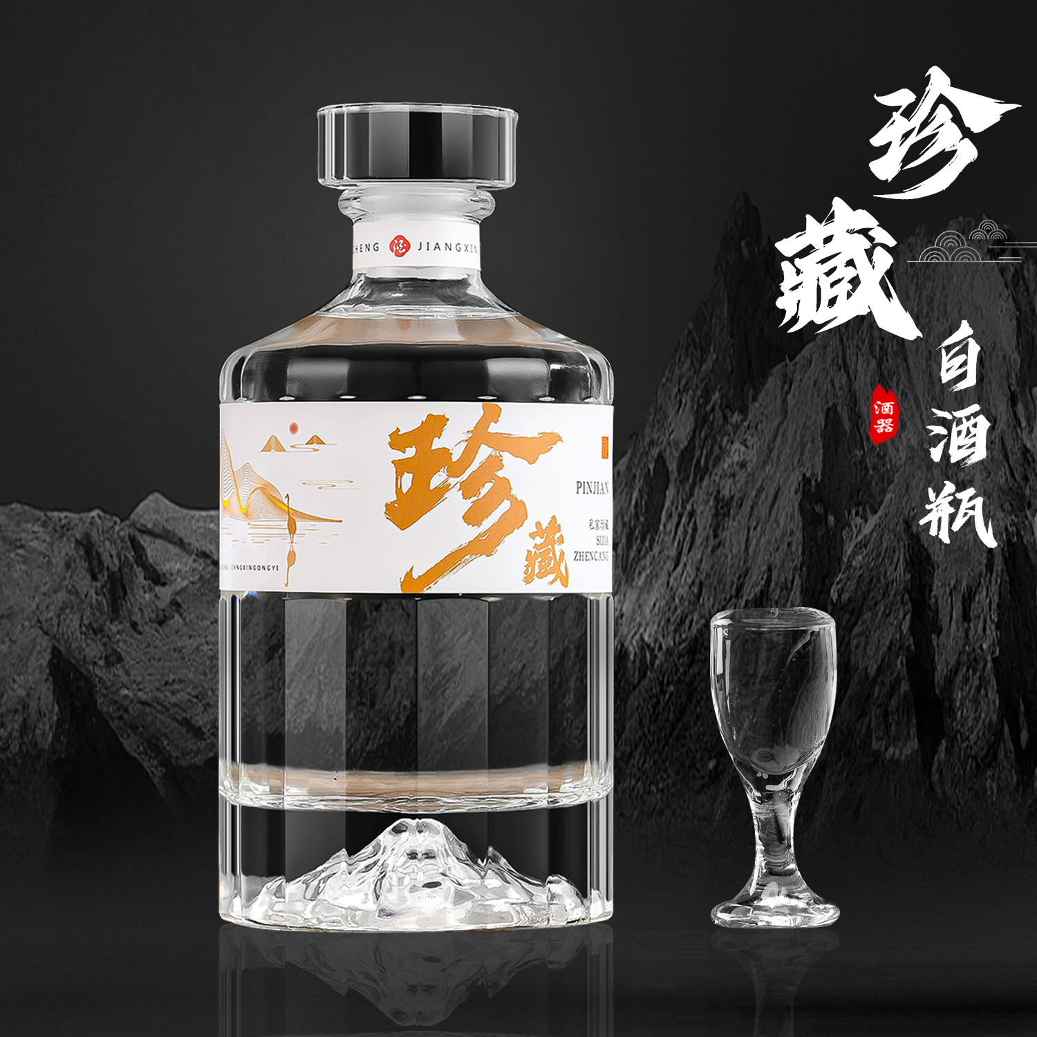 送礼存酒高档玻璃密封性好空酒瓶