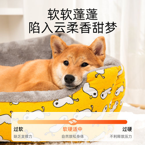 狗窝猫窝宠物垫子四季通