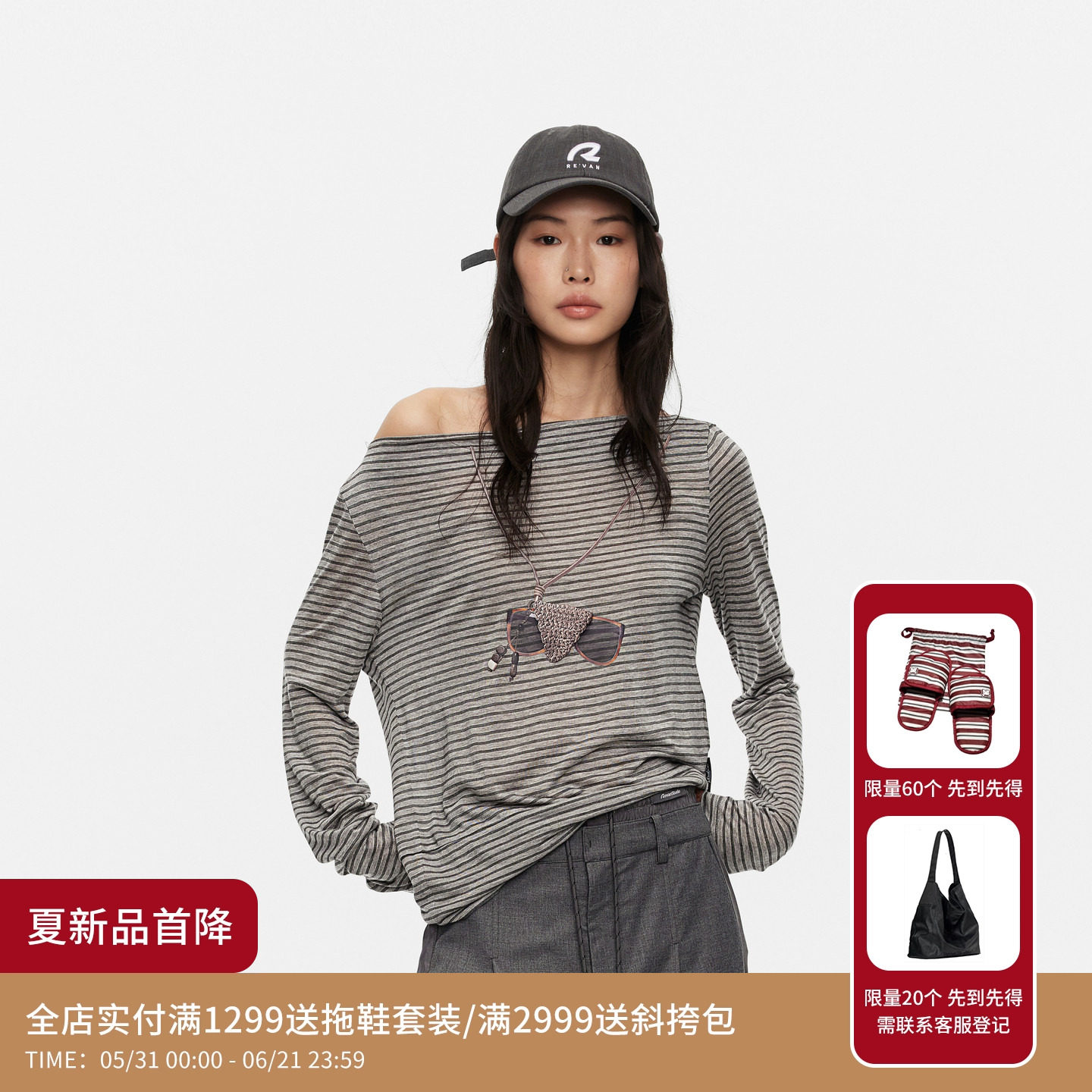 REVAN芮范设计师款慵懒墨镜夹3D印花灰色条纹长袖T恤RK31001527