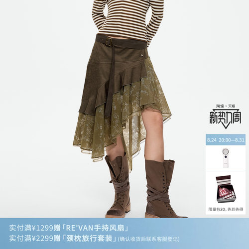 REVAN芮范设计师款复古肌理感网纱拼接中裙RK71503313