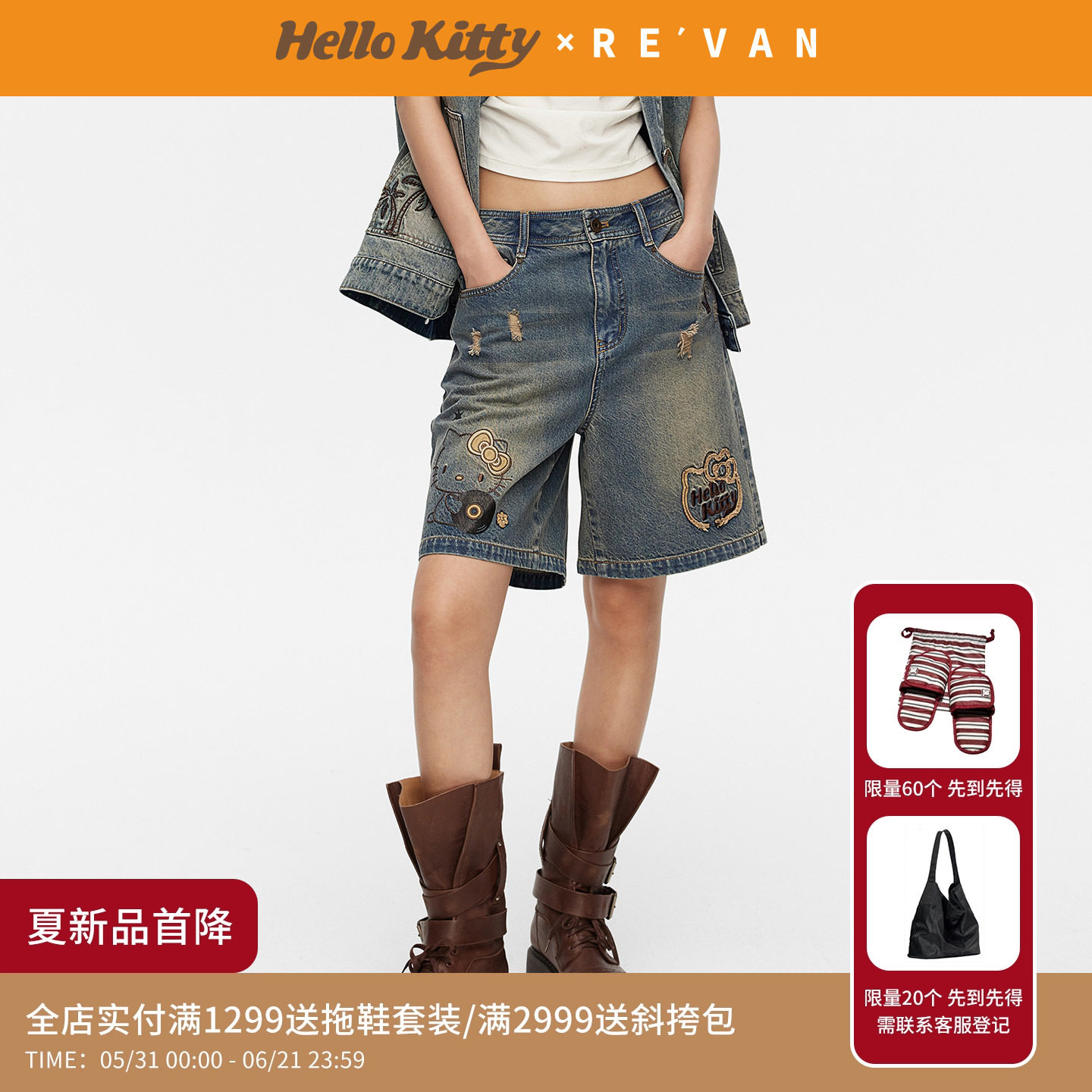 REVAN芮范HelloKitty甜酷复古Y2K少女感牛仔马裤RK31305185