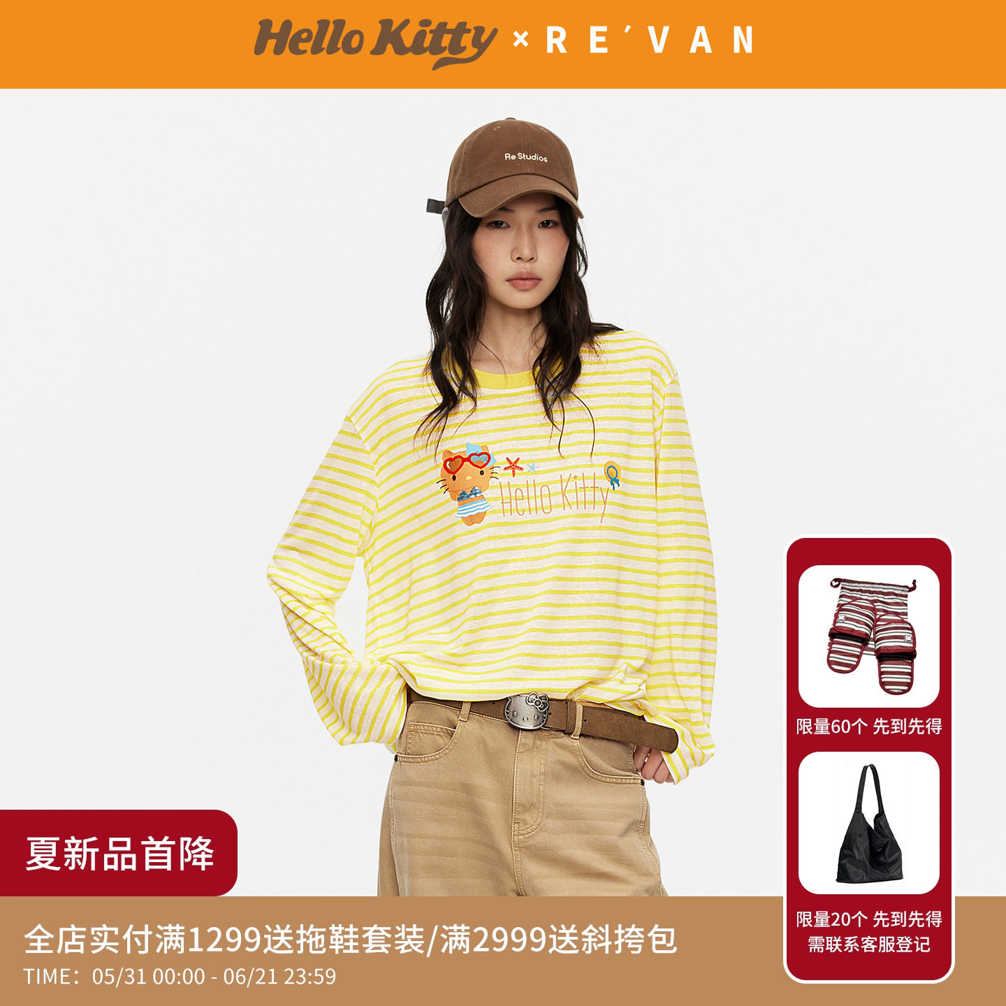 REVAN芮范黑皮HelloKitty夏日度假风黄白条纹长袖T恤RK31001106