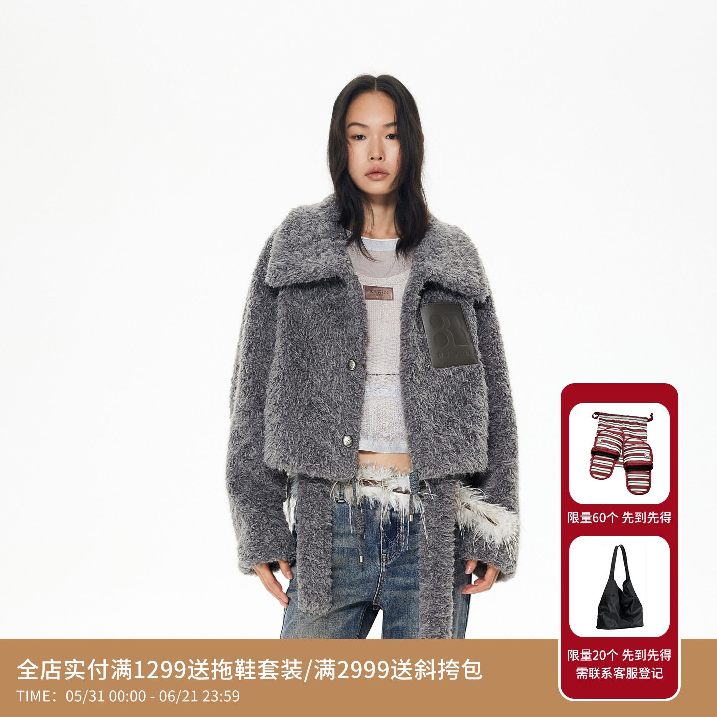 REVAN芮范设计师款质感灰色环保皮草外套RL90105558