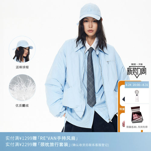 REVAN芮范清新蓝色棒球帽鹅绒羽绒服RL90501518