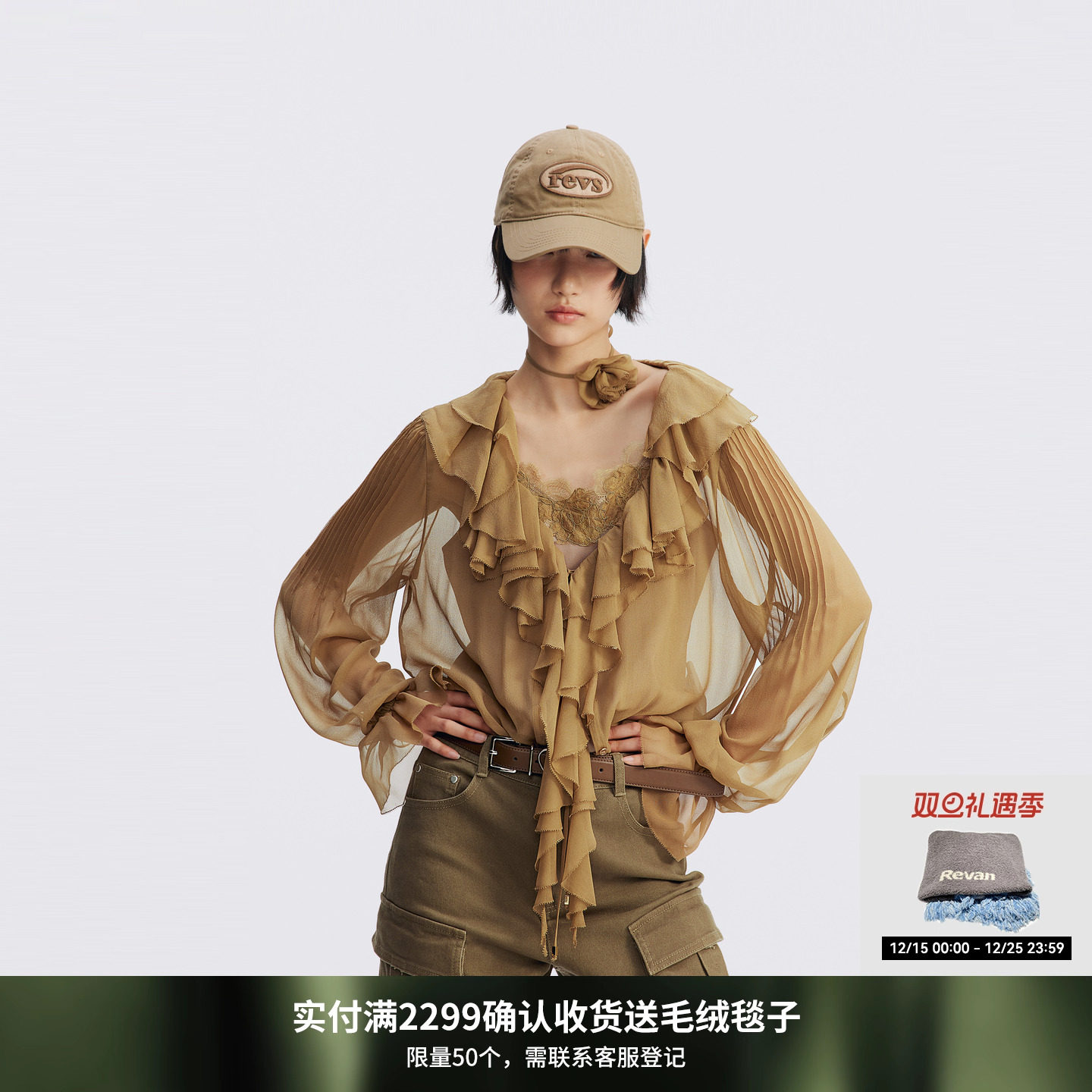 REVAN芮范设计师款法式荷叶边焦糖色衬衫RL70801226