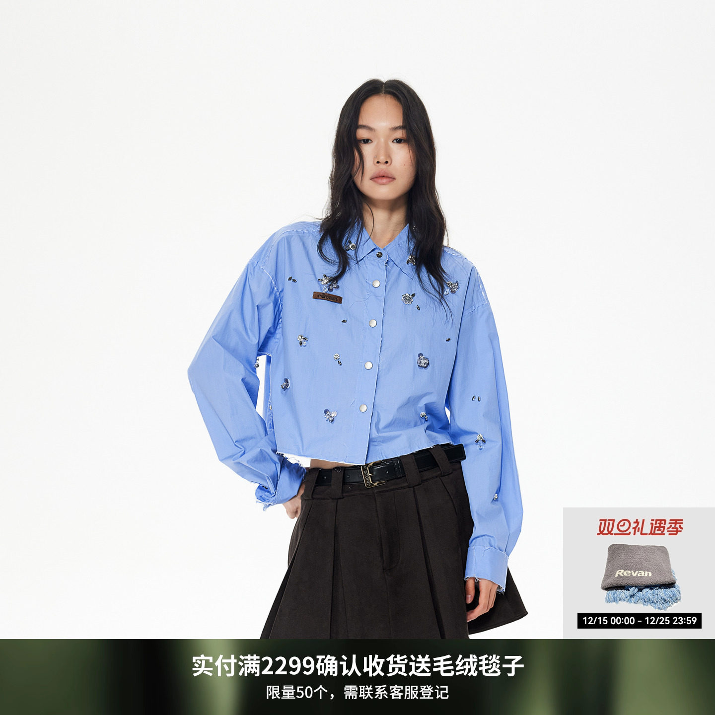 REVAN芮范设计师款趣味钉钻毛边蓝色衬衫RL90901383