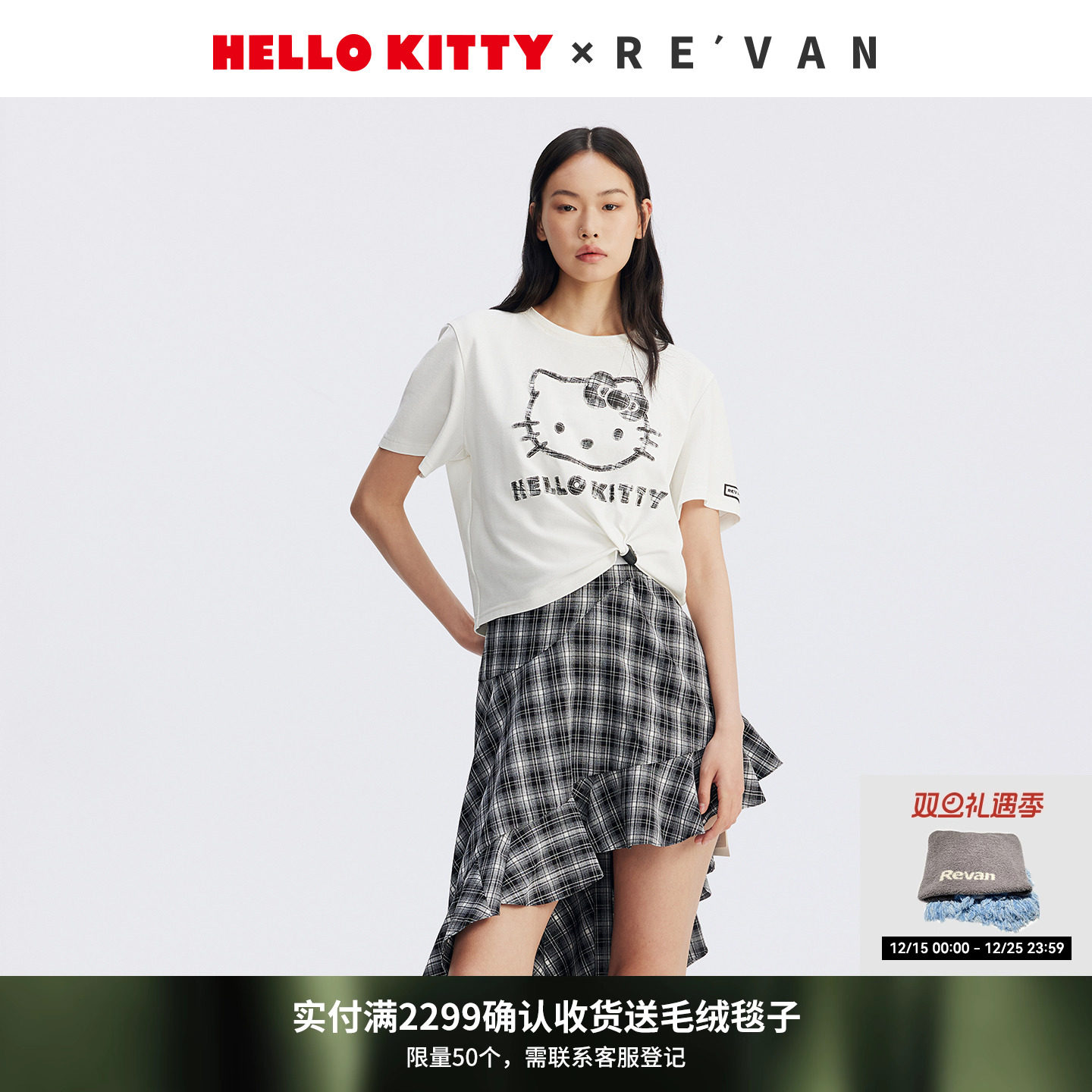 REVAN芮范HelloKitty灵动纽结格纹连衣裙RL71101153