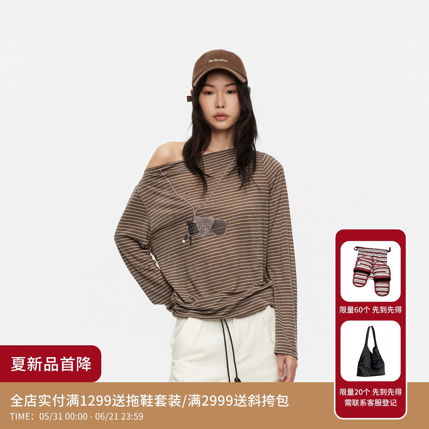 REVAN芮范设计师款慵懒墨镜夹3D印花咖条纹长袖T恤RK31001379