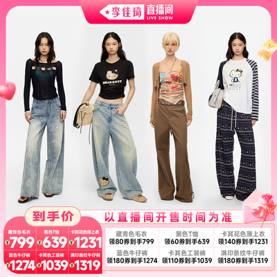 【李佳琦直播间七夕礼遇季&全品类】REVAN芮范Hellokitty上衣裤子
