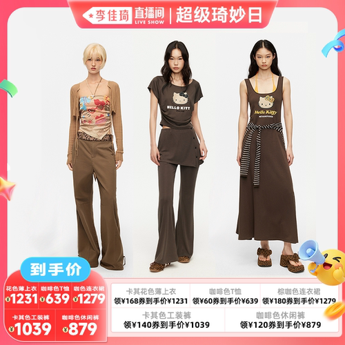 【李佳琦超级琦妙日&新品专场】REVAN芮范短袖T恤/连衣裙工装裤