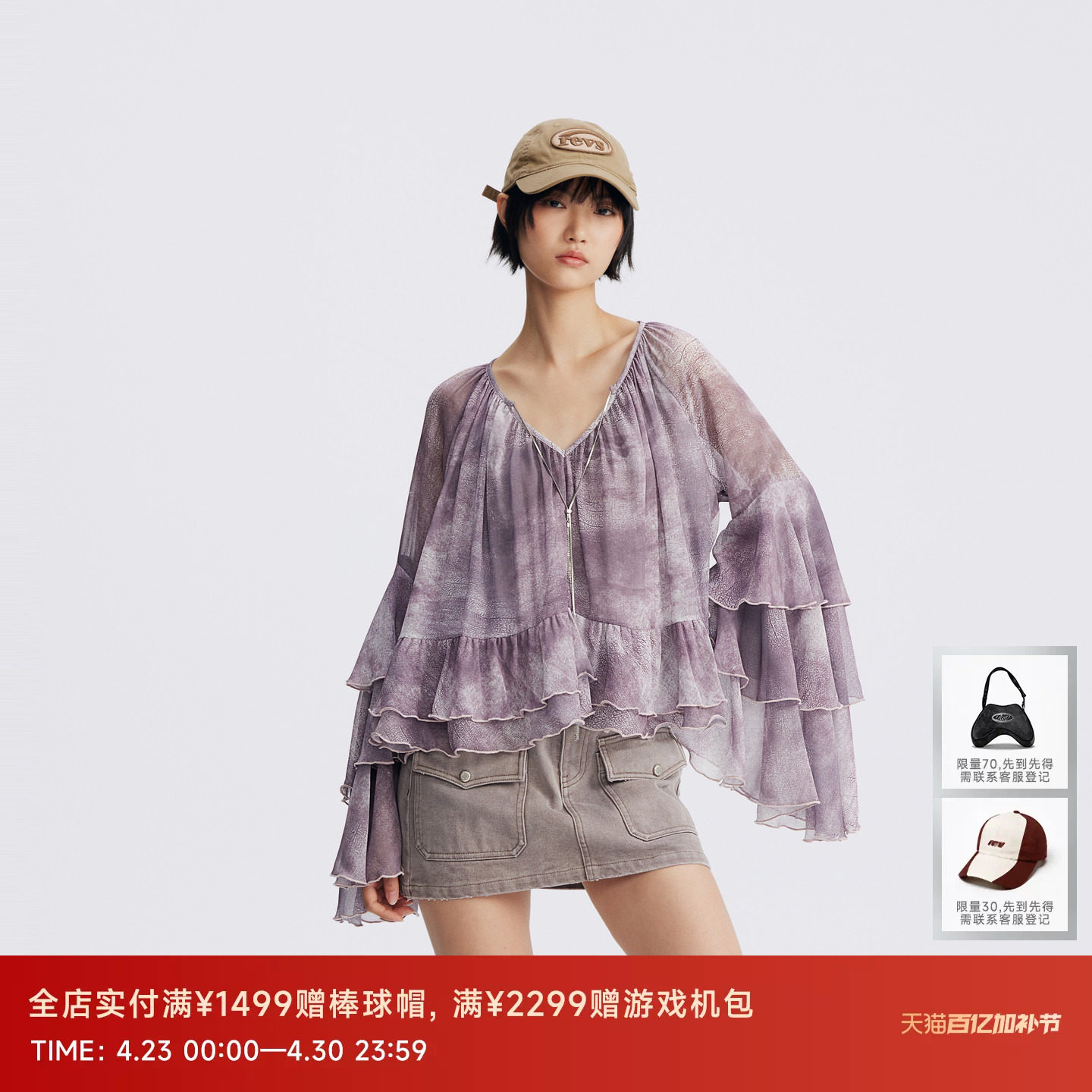 REVAN芮范设计师款垂坠感满版雪纺单衣RL70801029