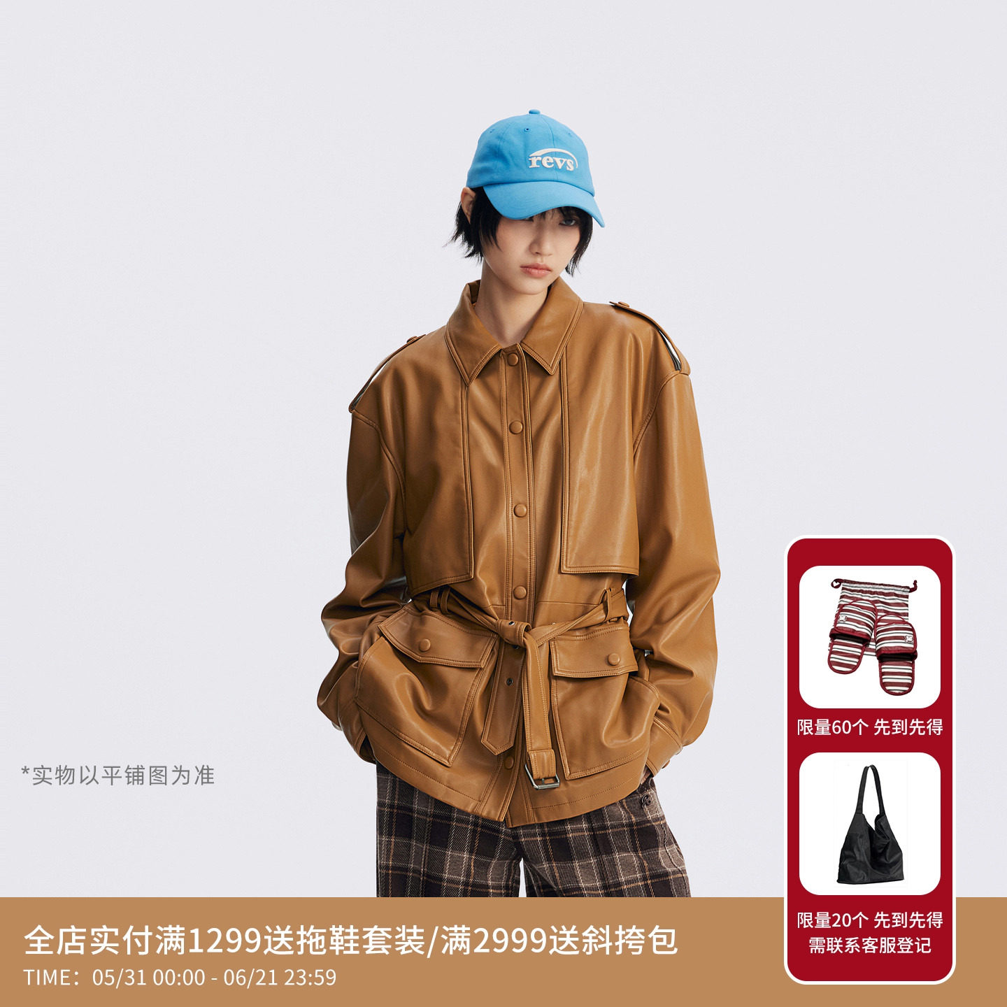 REVAN芮范设计师款复古棕黄色翻领PU皮衣RL70110184