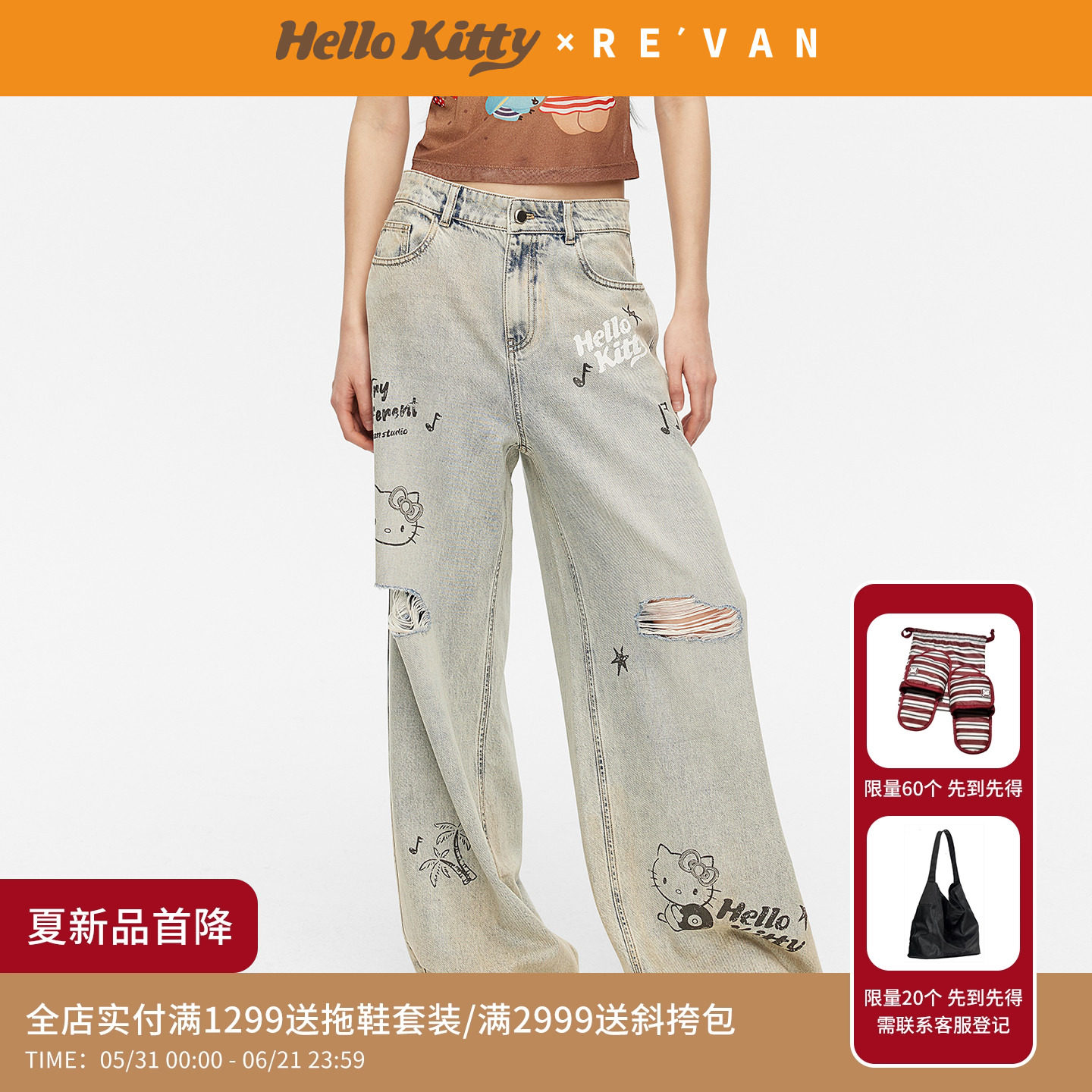 REVAN芮范HelloKitty做旧趣味涂鸦直筒牛仔裤RK31302063