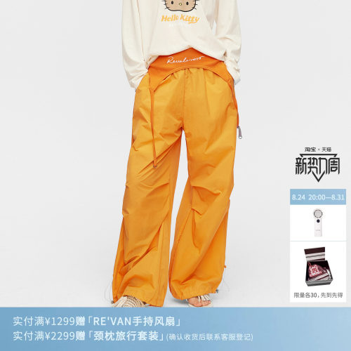 【孙怡同款】REVAN芮范设计师松弛可脱卸腰封降落伞裤RK31301322