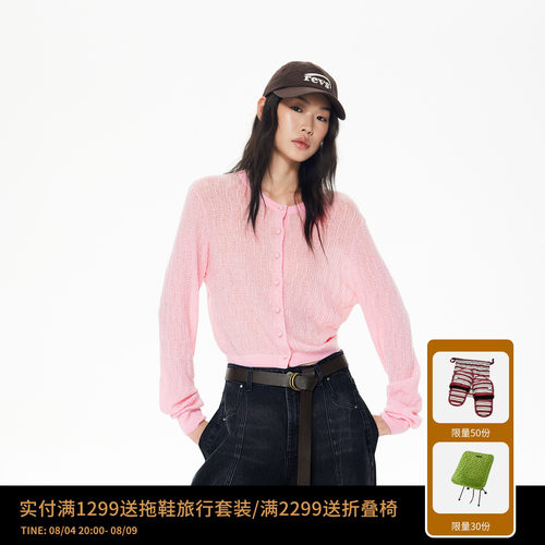 REVAN芮范设计师款灵动轻盈粉红毛织开衫RL92801353