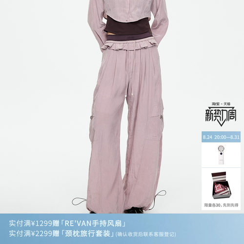 REVAN芮范设计师款慵懒随性荷叶边腰头工装裤RK71301612