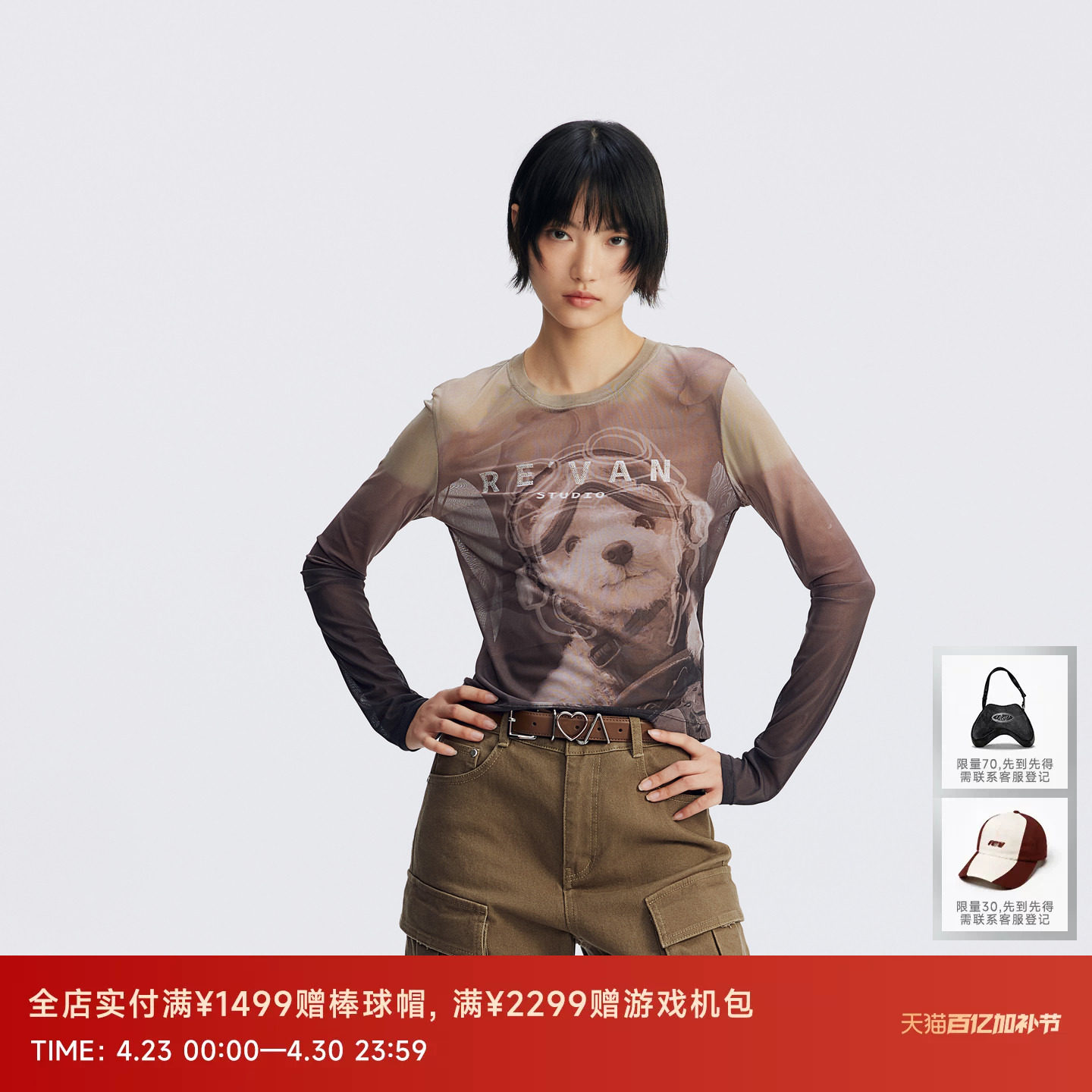 REVAN芮范设计师款萌宠飞行员双面印单衣RL70801200