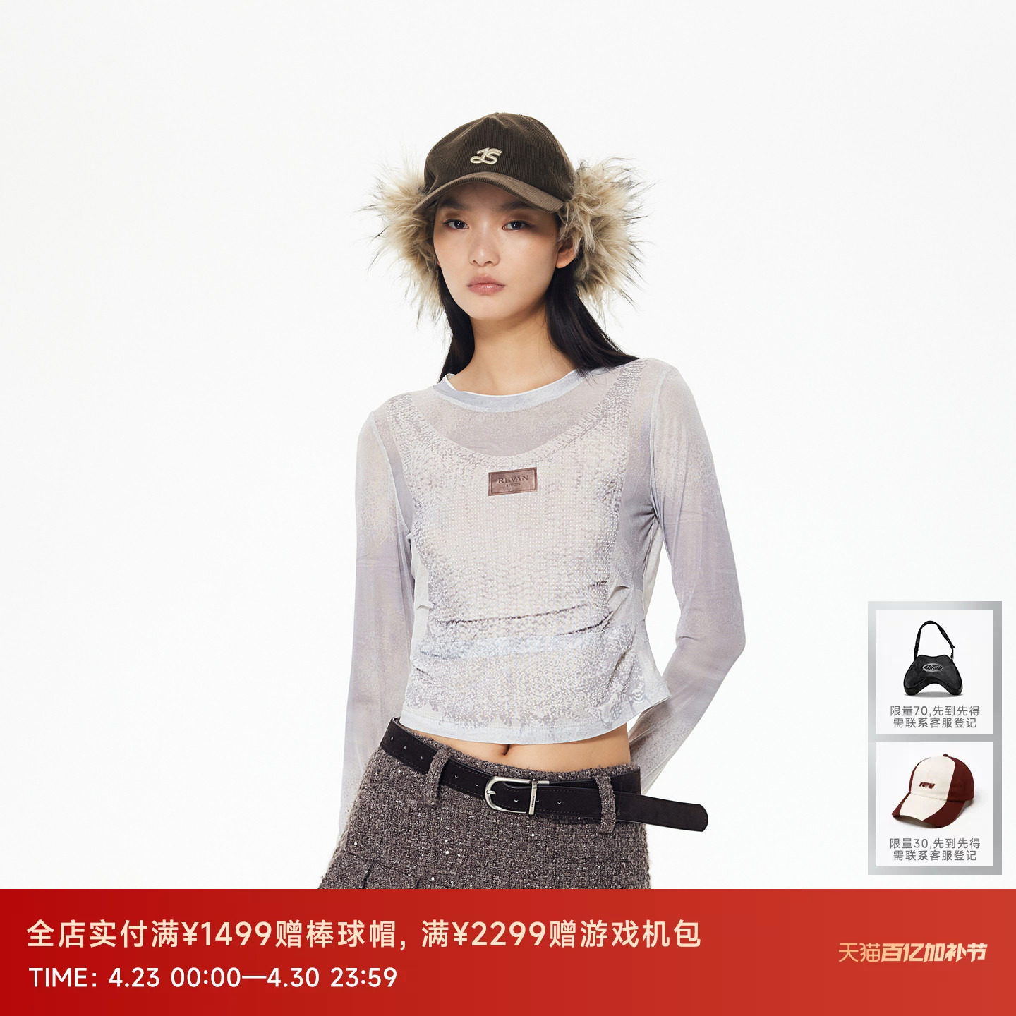 REVAN芮范设计师款朦胧通透感网纱单衣RL90801036
