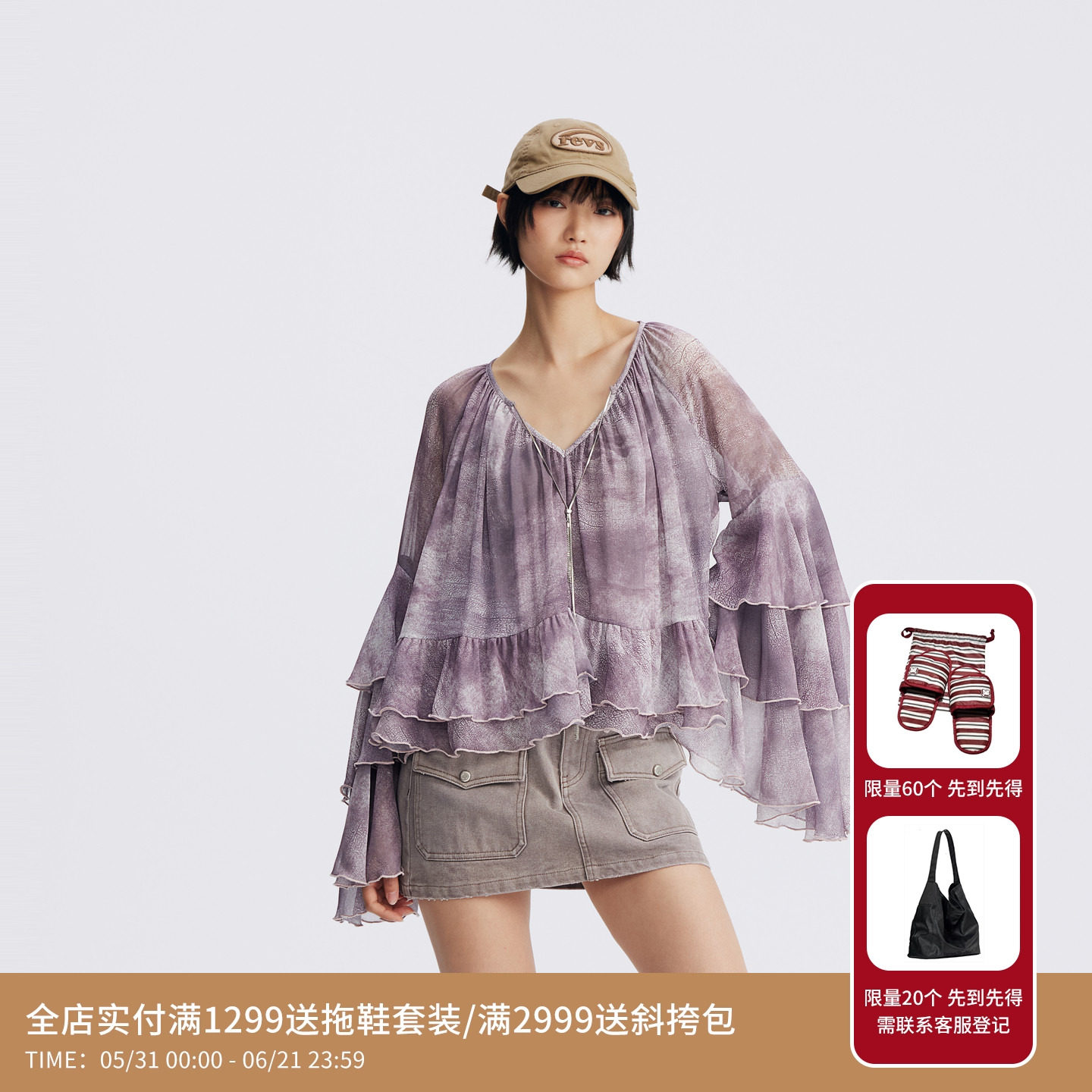 REVAN芮范设计师款垂坠感满版雪纺单衣RL70801029