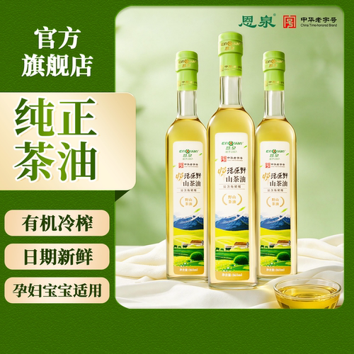 恩泉赣香纯野生有机山茶油365ml