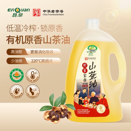 恩泉同享家庭山茶油2.5L