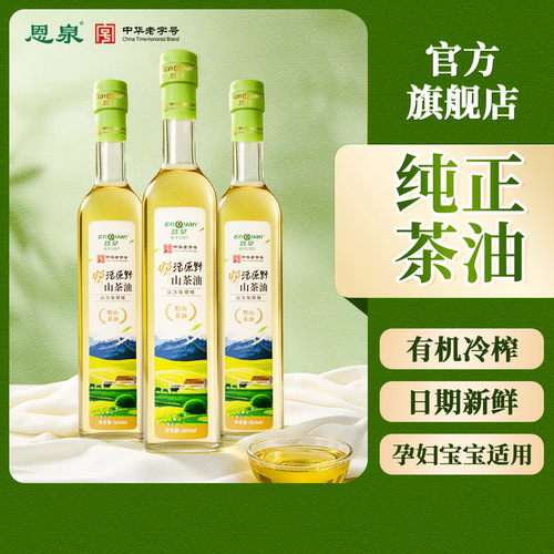 恩泉赣香纯野生有机山茶油365ml
