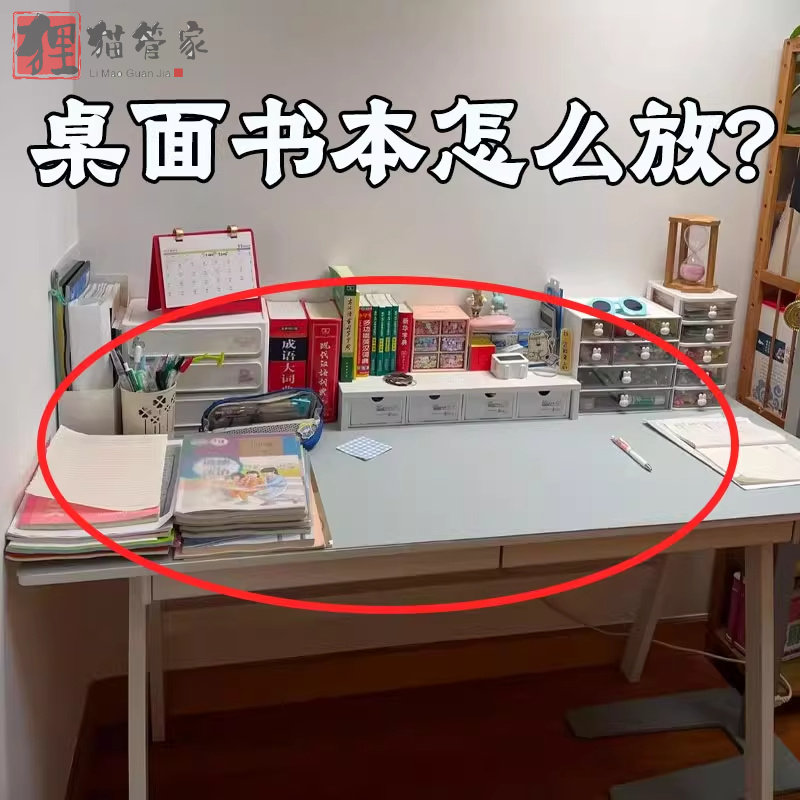 桌子太乱怎么改?透明可伸缩书立书架学生用桌上厨房工具清洁套装
