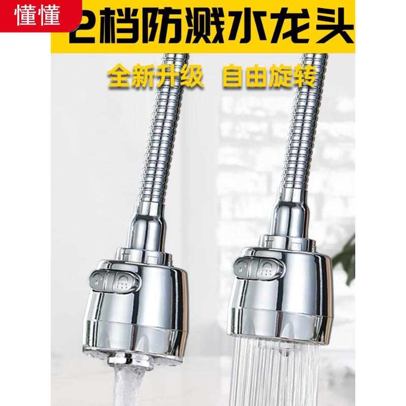 水龙头防溅水嘴延伸神器能万向旋转进水转换增压外接头加长出水管