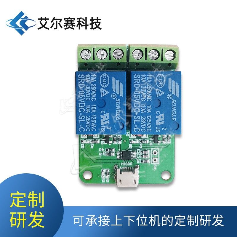 HID免驱USB 2路5V继电器模块 电脑USB控制开关PC智能控制 即插即