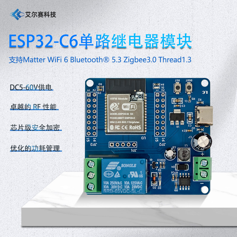 DC供电ESP32ESP8266单路开关