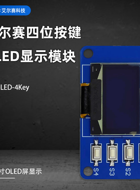 0.96寸OLED显示屏模块12864屏模块带矩阵 带4个按键 键盘IIC