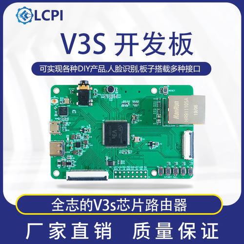 LCPI开发板树莓派开发板树莓派