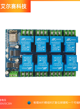 DC7-28/5V供电 ESP8266 WIFI八路30A继电器模块 ESP-12F 开发板