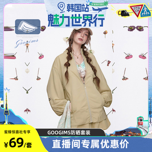 韓國溯源專場 Googims輕薄防曬衣情侶休閑防曬套裝