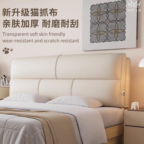 梦享时光奶油风床头靠背