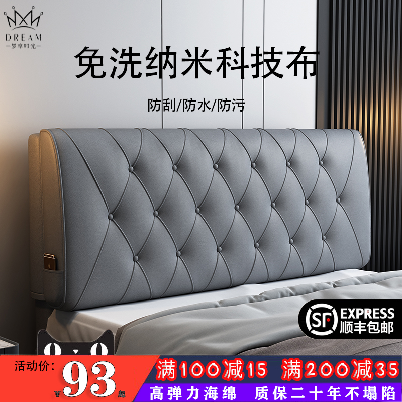 床头靠垫软包免洗科技布大榻榻米