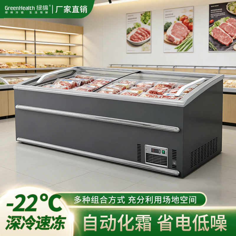 绿缔商用智能化霜卧式速冻展示柜