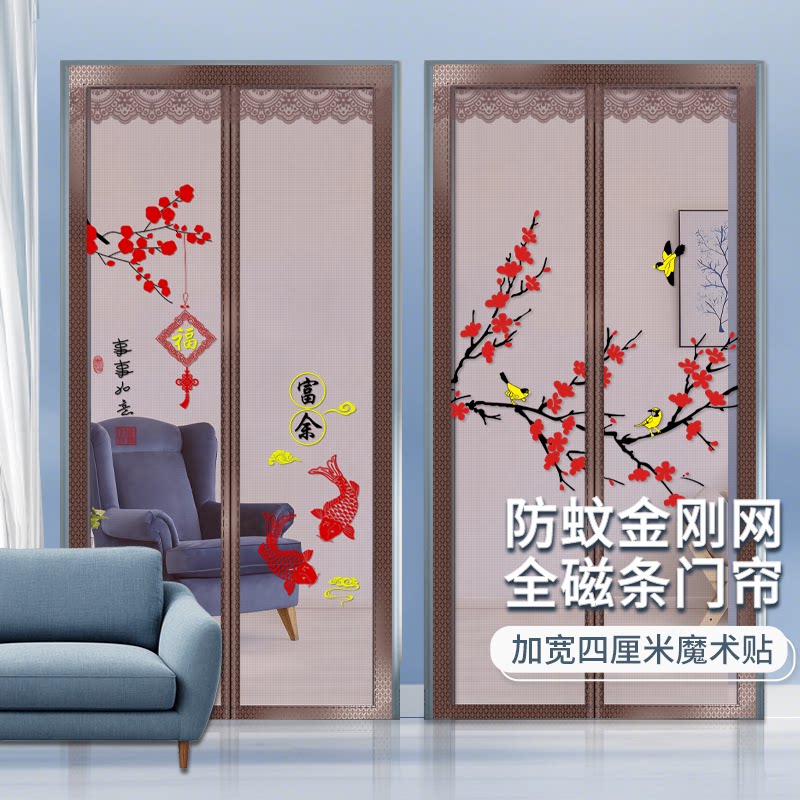 全磁条加密全磁块金刚网防蚊纱门图片