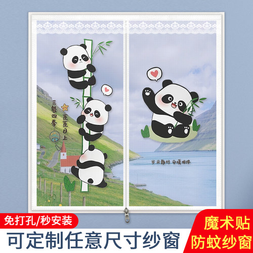 防蚊自粘型魔术贴静音免打孔纱网