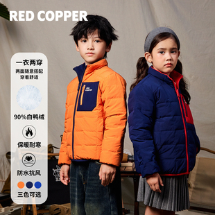 redcopper童装男童女童2026新款冬季撞色大口袋儿童双面穿羽绒服