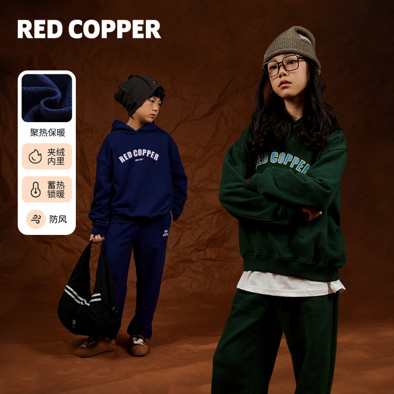 redcopper童装男童女童2025新款秋冬季儿童加绒卫衣运动服套装潮