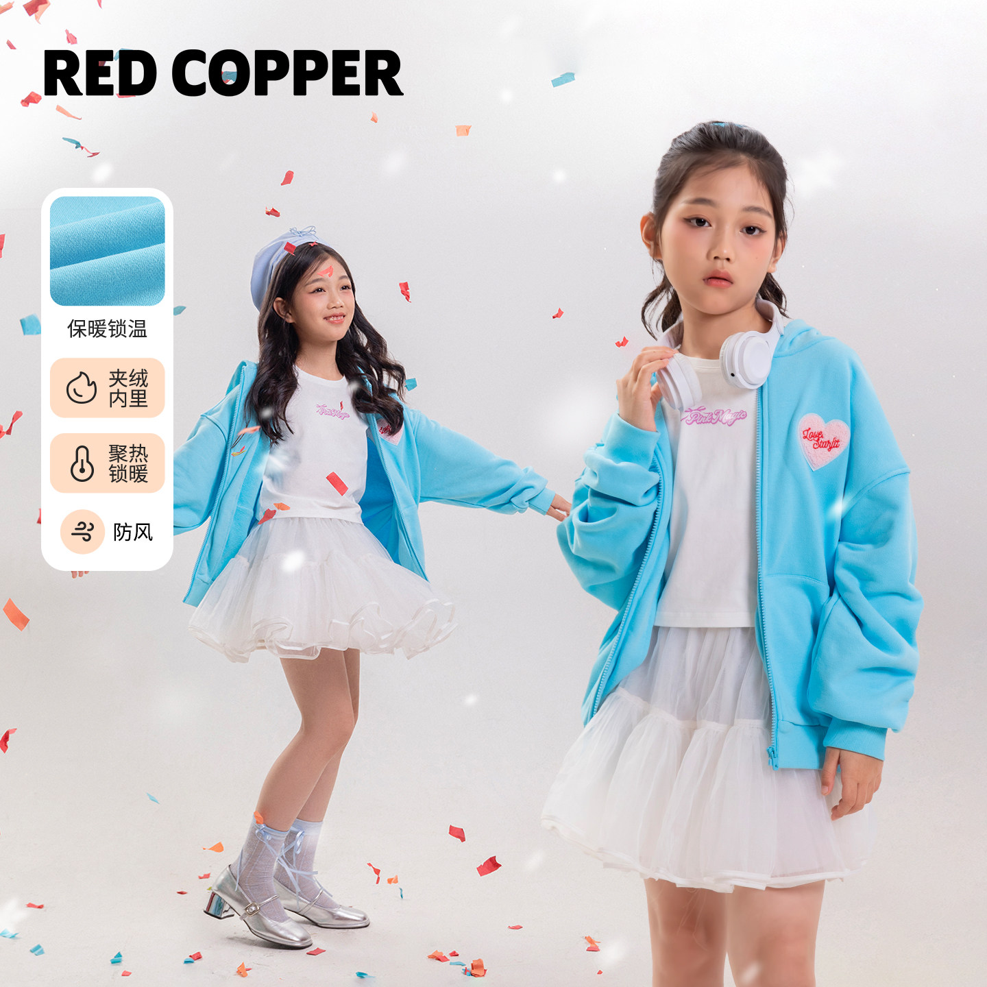 redcopper童装男童女童2025新款秋季卫衣儿童美式连帽拉链外套