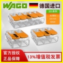 412 413 221 WAGO德国正品 415连接器接线端子压线器快速