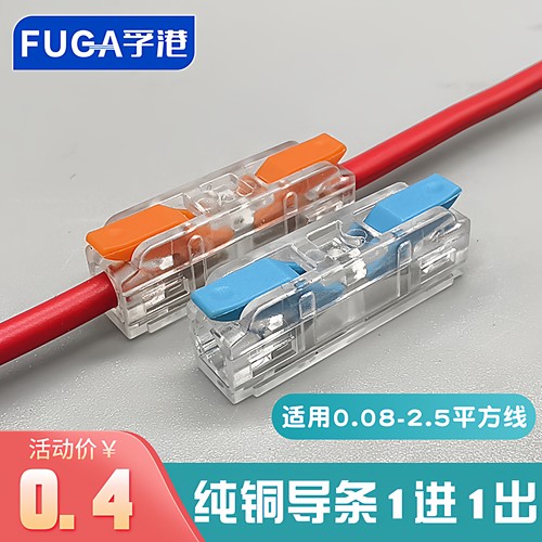 纯铜大功率一对一接线端子