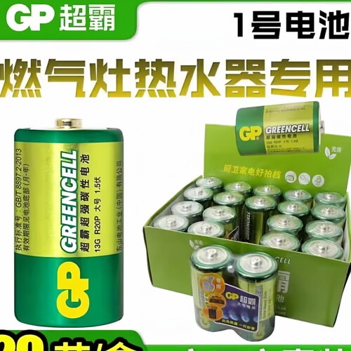 GP超霸1号电池13G碳性D型1.5v