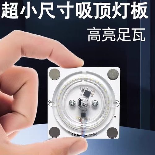 超小led灯盘方形贴片LED模组