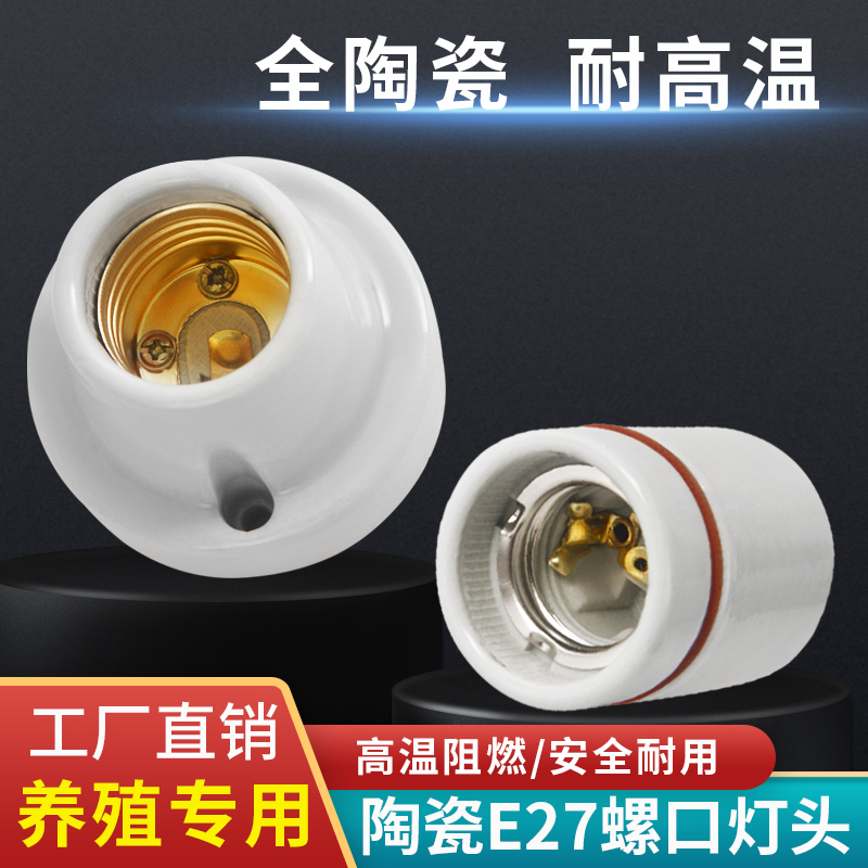 全陶瓷吊式灯头家用E27螺口