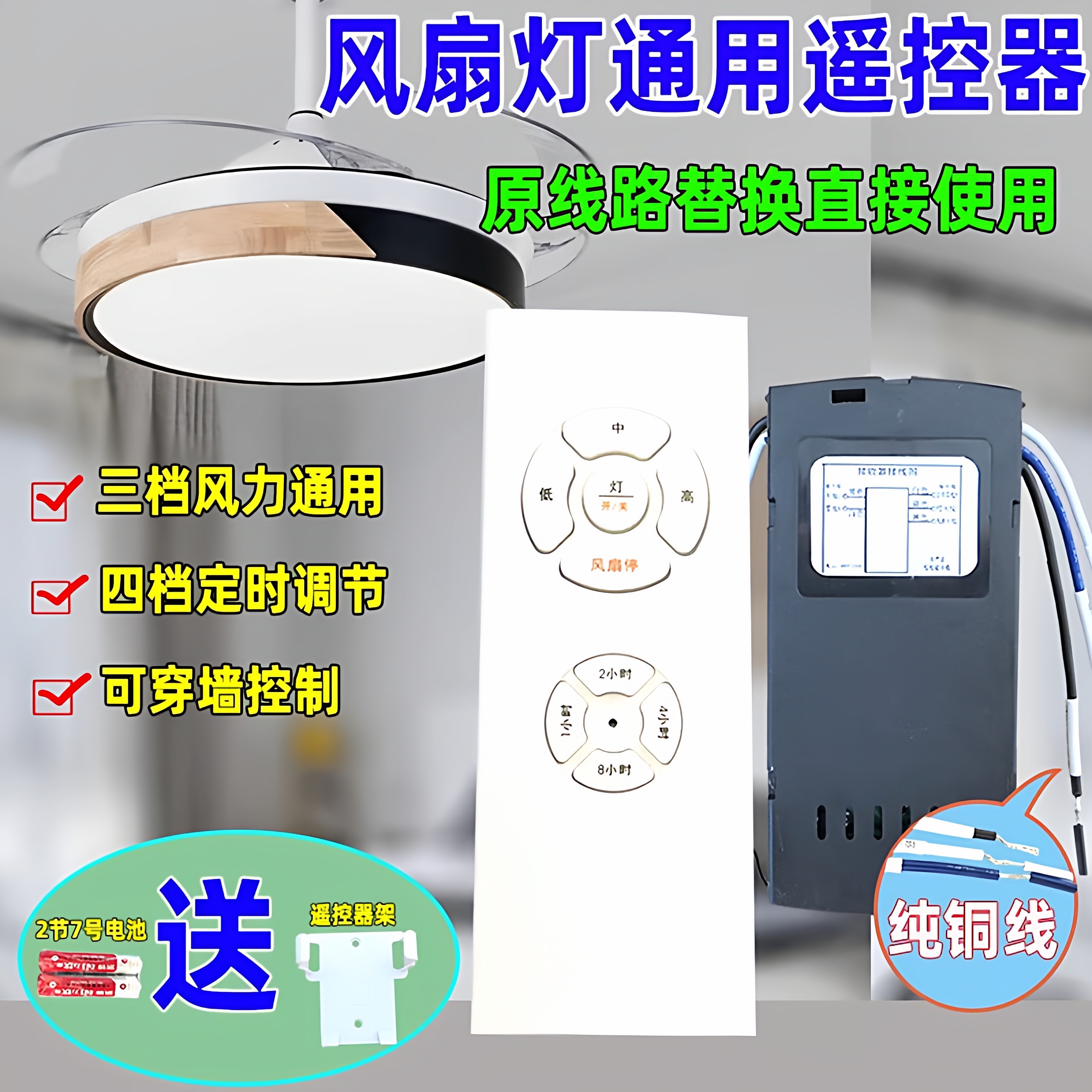 风扇灯遥控器万能通用型隐形吊扇无线遥控开关驱动控制器调速定时,电子/电工,遥控开关,淘宝优惠券,粉丝福利购,淘宝优惠卷