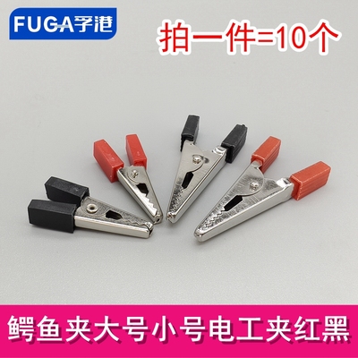 鳄鱼夹子电夹护套夹电线